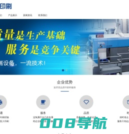 上海印刷厂 - 书大强印刷有限公司