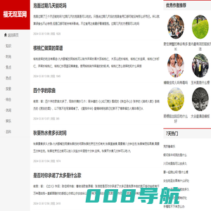 福无双至网