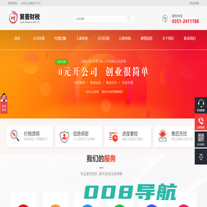 第晋财税-