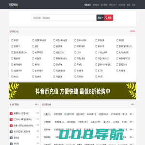 教育网站导航－问校网址