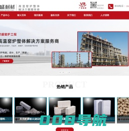 耐火砖厂家-浇注料价格-新密高铝砖-郑州荣盛窑炉耐火材料有限公司