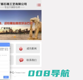 石栏杆 挡车石 石球 墓碑 石桌石凳 石牌楼 石亭子-湖北广顺石雕工艺有限公司