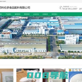 江苏科伦多食品配料有限公司 - 乙酸钾,磷酸氢二钾,柠檬酸钾,碳酸钾