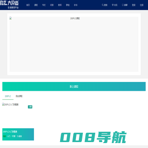 大梁造教育