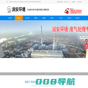 废水治理_污废水处理设备_废气治理_润安环境
