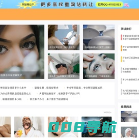 双眼皮修复,双眼皮失败,眼鼻整形修复专科机构,华中双眼皮修复研究院