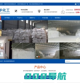 氢氧化钙|石家庄氢氧化钙|石家庄高比表面积氢氧化钙|厂家|价格-河北博华化工科技有限公司
