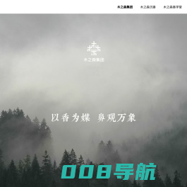 木之森官网