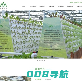 北京众博熙泰农业科技有限公司|智能温室