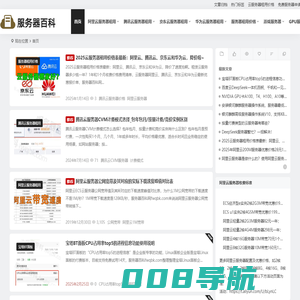 服务器使用教程_云服务器技术支持 - 服务器百科