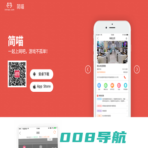 简喵-网吧充值订座开黑神器，原0013网咖