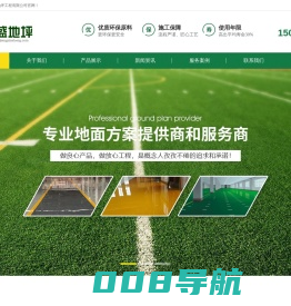 湖州鑫盛地坪工程有限公司|湖州环氧地坪公司|杭州环氧地坪公司|环氧地坪公司