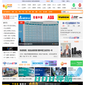 中华工控网 工控网