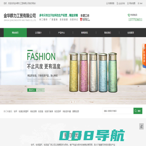 钛杯,钛保温杯,钛茶壶,纯钛茶具-金华群力工贸有限公司