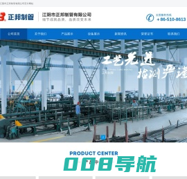 液压无缝钢管_挖掘机油管_镀锌高压油管_卡套式油管-江阴市正邦制管有限公司-江阴市正邦制管有限公司