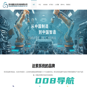 英卡曼嘉（北京）科技有限公司