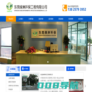 东莞环保公司-办环保证-塘厦-凤岗环保公司-清溪环保公司-东莞绿洲环保公司