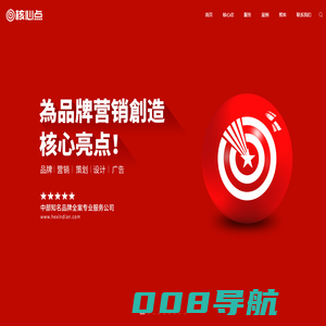 武汉核心点品牌营销策划公司,武汉包装设计VI设计全案公司