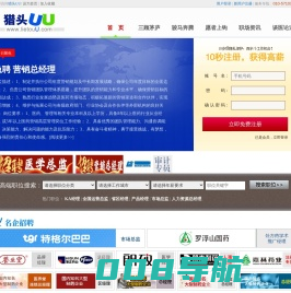旭日博远猎头UU