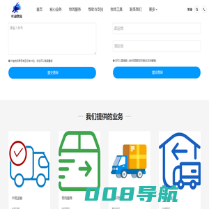 东莞物流公司-东莞货运公司_叶融物流