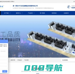 成都英迈伟业科技有限公司