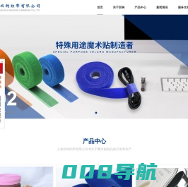 上海双钩织带有限公司