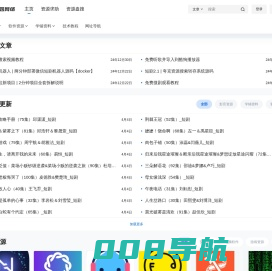 鸿菇网络 – 免费网盘资源分享平台