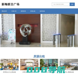 上海新梅联合广场