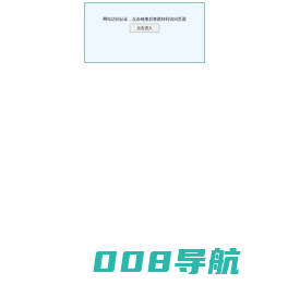 森否网_北京企业信息网_免费制作网站，提供更精细，更专业，更新更全的企业资讯和供求信息