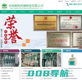 高粱-粗粮-杂粮加工设备-谷子-苦荞-藜麦加工机械-荞麦-燕麦片加工设备厂家-粮院机械