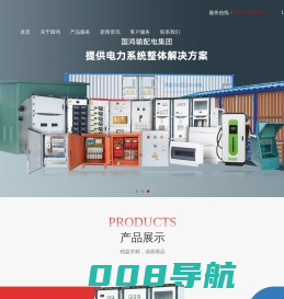 国鸿输配电集团有限公司