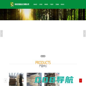 青岛百意进出口有限公司