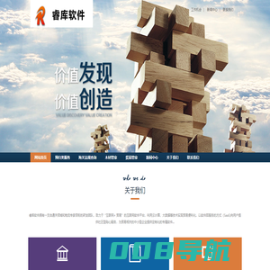 深圳市睿库软件有限公司