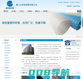 厦门力凯恒软管有限公司