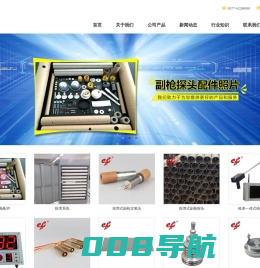 投掷式副枪-投弹式副枪-钢水取样器-副枪探头配件-乐清市长丰测温器件有限公司