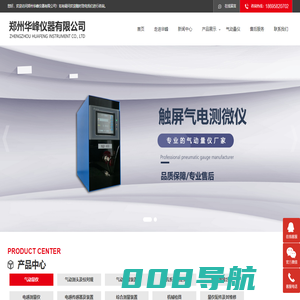 气动量仪-郑州华峰仪器有限公司