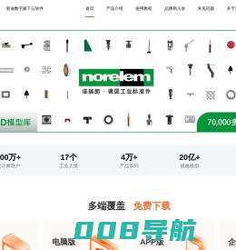3DSOURCE零件库官网 | 海量零部件CAD模型免费下载,助力产品设计
