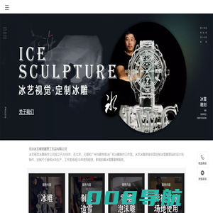 北京冰艺冰雕制作公司