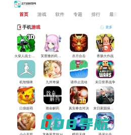 273游戏网-安卓手游网游免费下载-热门软件app下载