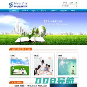 科海电子股份有限公司