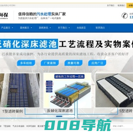 反硝化深床滤池-V型滤池-BAF曝气生物滤池-翻板阀滤池-絮凝反应沉淀池-一站式服务厂家
