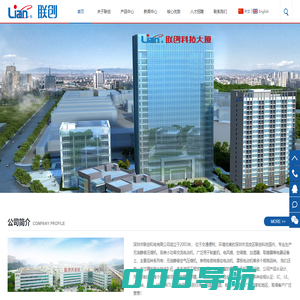 深圳市联创机电有限公司