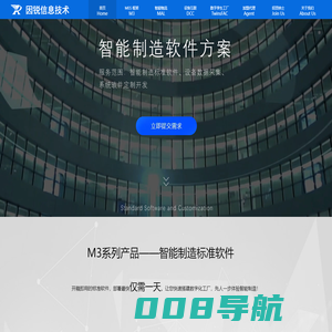 因锐信息技术（上海）有限公司