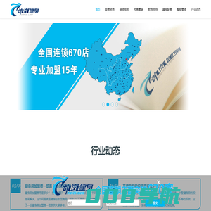 健身房加盟-健身房加盟费用-健身俱乐部投资-动岚健身