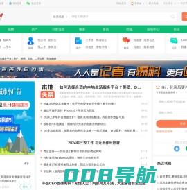 168同城-本地生活服务平台｜房产、招聘、二手货一站式服务