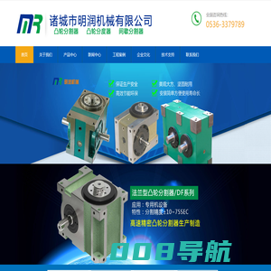 凸轮分割器|凸轮分度器|凸轮间歇分割器_诸城明润机械有限公司
