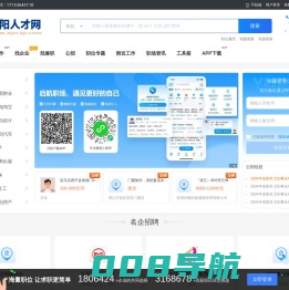安阳人才网_安阳市招聘求职找工作信息【官网】