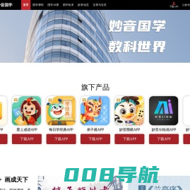 妙音国学网-引领国学新时尚_让国学流行起来