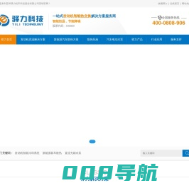新能源汽车电机发动机冷却系统_散热风扇_汽车散热器_汽车电子水泵-驿力科技