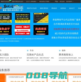勤试网——网络平台代运营搜索引擎竞价推广|企业网站搭建|以及分享从网络搜集罗列各类创意项目创业点子等互联网+营销服务